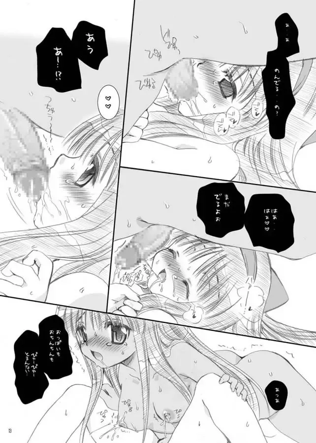 [Sakura Mitono] CH 1 Fhentai - Page 13