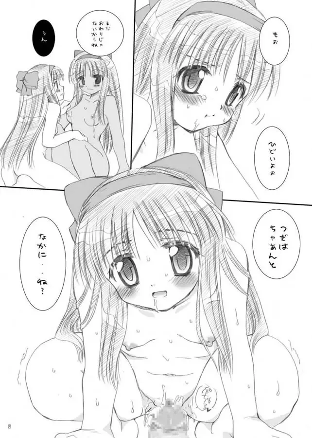 [Sakura Mitono] CH 1 Fhentai - Page 21