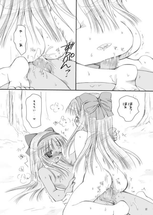 [Sakura Mitono] CH 1 Fhentai - Page 22