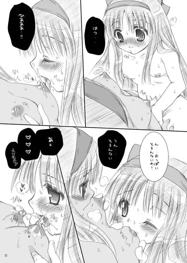 [Sakura Mitono] CH 1 Fhentai - Page 23