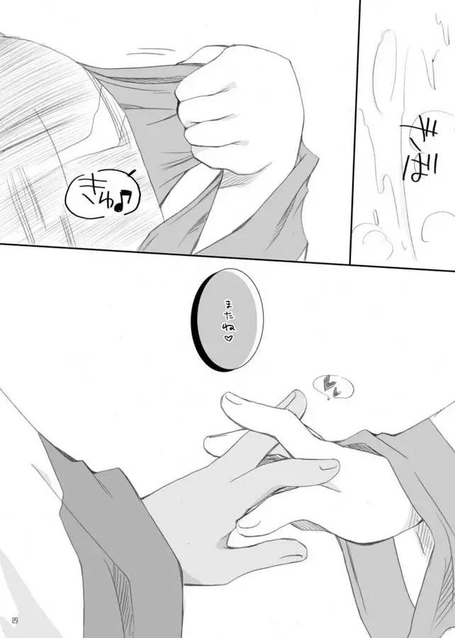 [Sakura Mitono] CH 1 Fhentai - Page 29