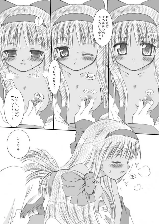 [Sakura Mitono] CH 1 Fhentai - Page 7