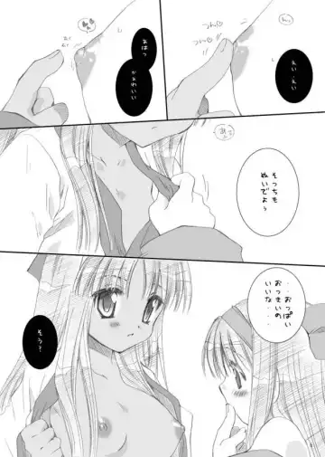 [Sakura Mitono] CH 1 Fhentai - Page 6