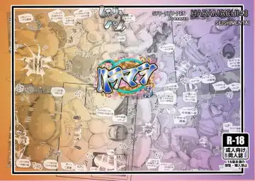 [Syouryuupen] HARAMASHI 3 Fhentai - Page 26