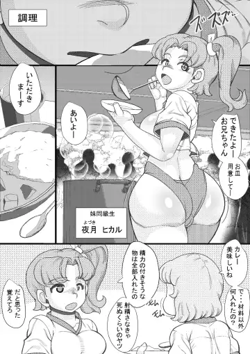 [Syouryuupen] HARAMASHI 3 Fhentai - Page 6