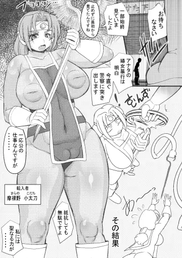 [Syouryuupen] HARAMASHI 6 Fhentai - Page 12