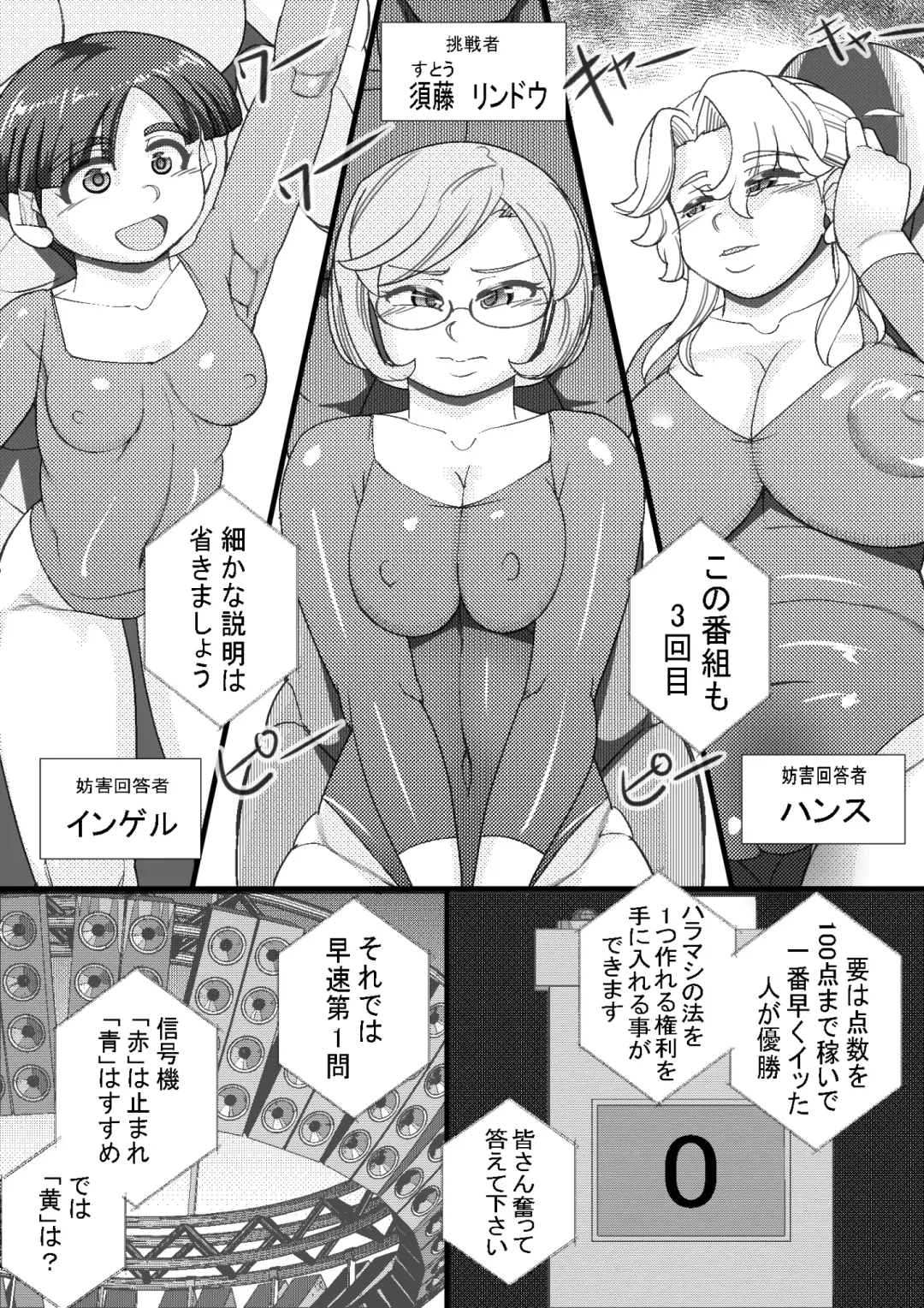 [Syouryuupen] HARAMASHI 8 Fhentai - Page 3