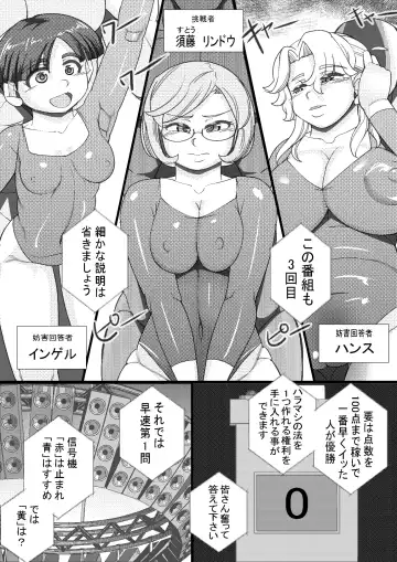 [Syouryuupen] HARAMASHI 8 Fhentai - Page 3