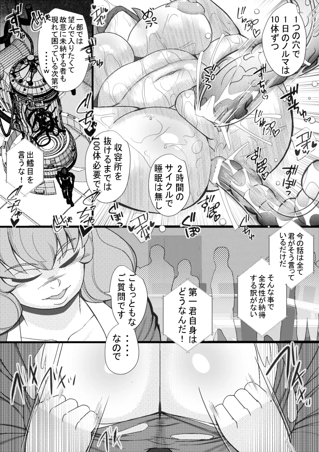 [Syouryuupen] HARAMASHI 9 Fhentai - Page 9