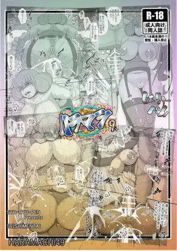 [Syouryuupen] HARAMASHI 9 Fhentai - Page 26