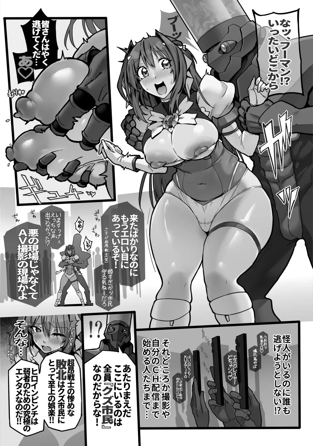 [144] Beat End Injection Kyuuhan Fhentai - Page 4