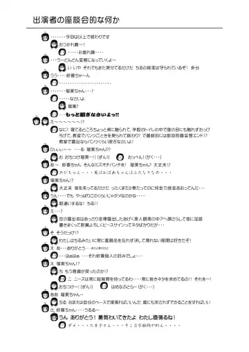 [Takapi] Chiru Roshutsu 2 Fhentai - Page 27