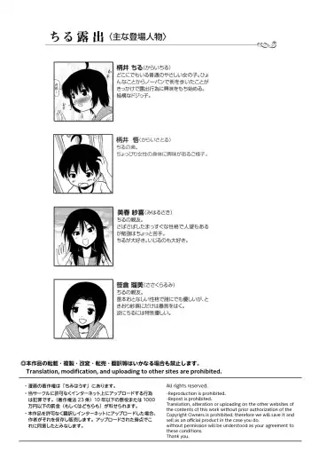 [Takapi] Chiru Roshutsu 2 Fhentai - Page 4