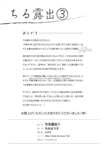 [Takapi] Chiru Roshutsu 3 Fhentai - Page 28