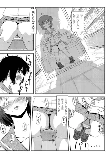 [Takapi] Chiru Roshutsu 3 Fhentai - Page 9