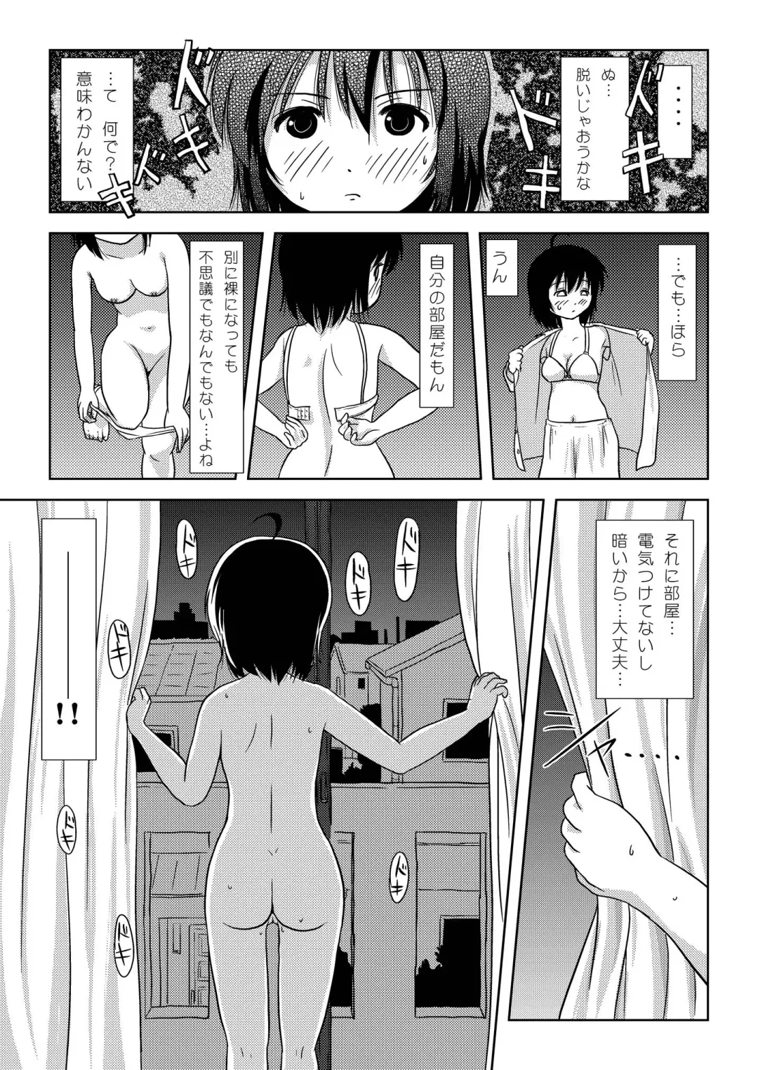 [Takapi] Chiru Roshutsu 5 Fhentai - Page 21