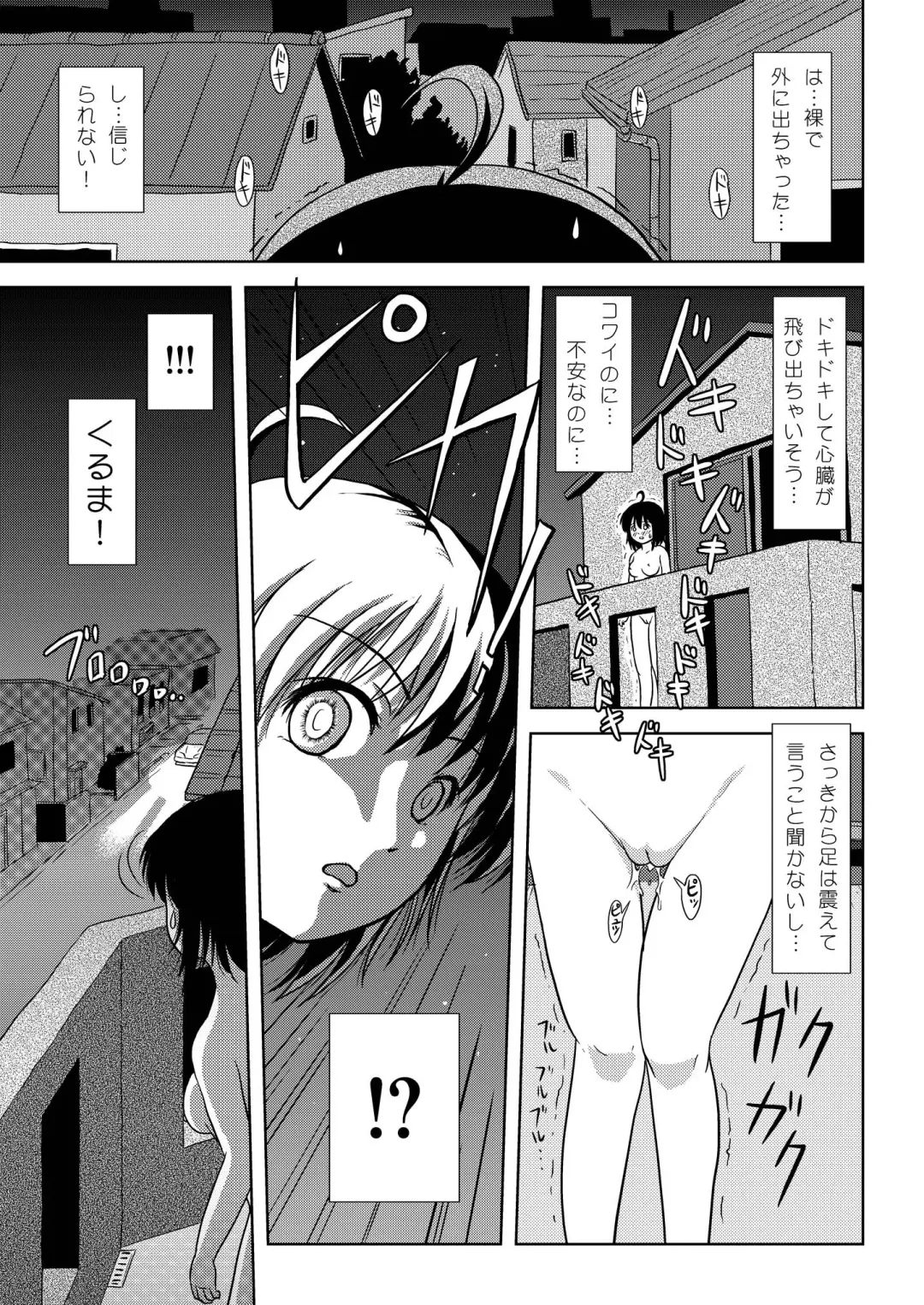 [Takapi] Chiru Roshutsu 5 Fhentai - Page 23