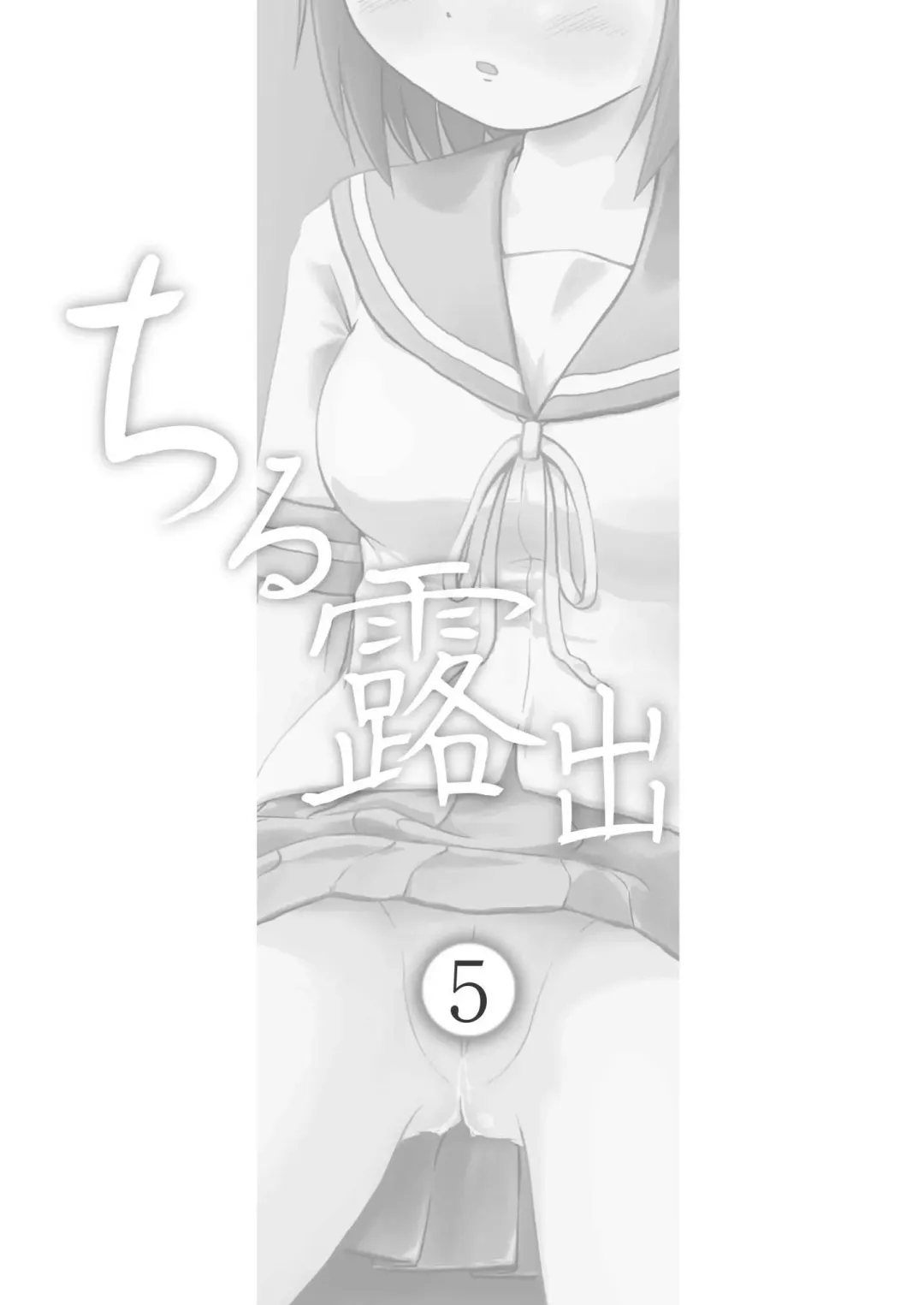 [Takapi] Chiru Roshutsu 5 Fhentai - Page 3