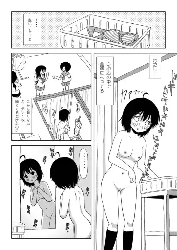 [Takapi] Chiru Roshutsu 5 Fhentai - Page 10