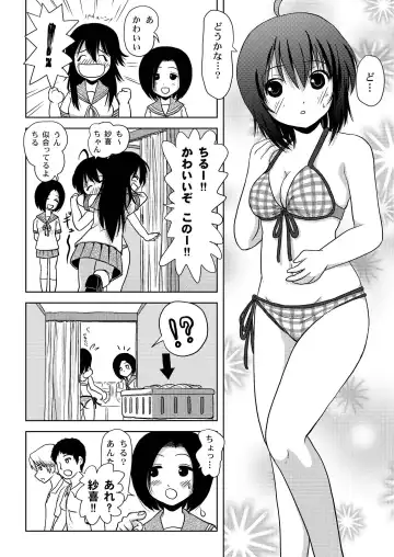 [Takapi] Chiru Roshutsu 5 Fhentai - Page 14