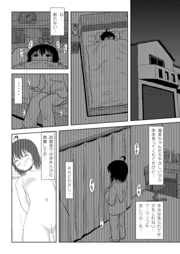 [Takapi] Chiru Roshutsu 5 Fhentai - Page 20
