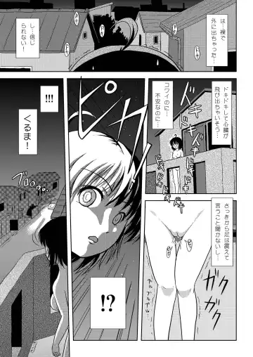 [Takapi] Chiru Roshutsu 5 Fhentai - Page 23