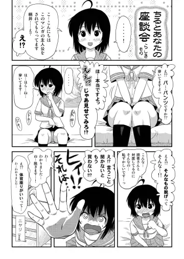 [Takapi] Chiru Roshutsu 5 Fhentai - Page 28