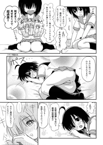 [Takapi] Chiru Roshutsu 5 Fhentai - Page 30