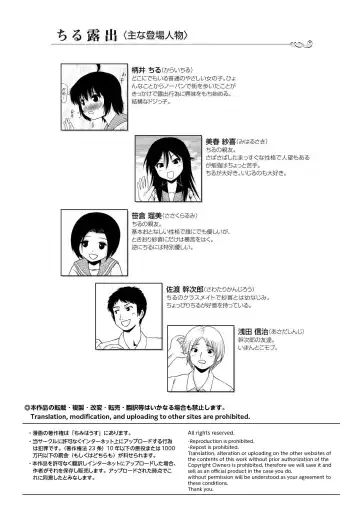 [Takapi] Chiru Roshutsu 5 Fhentai - Page 4