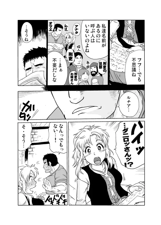 [Ochita Taiji] Meoto Keiri 2 Fhentai - Page 12