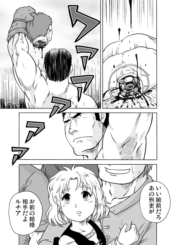 [Ochita Taiji] Meoto Keiri 2 Fhentai - Page 4