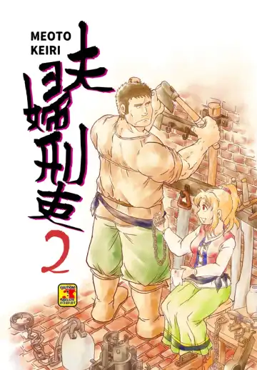 [Ochita Taiji] Meoto Keiri 2 - Fhentai