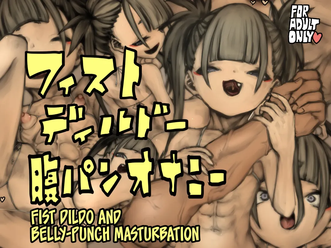 [Ostin Jr.] Fist Dildo Hara Pan Onanie Fhentai - Page 1