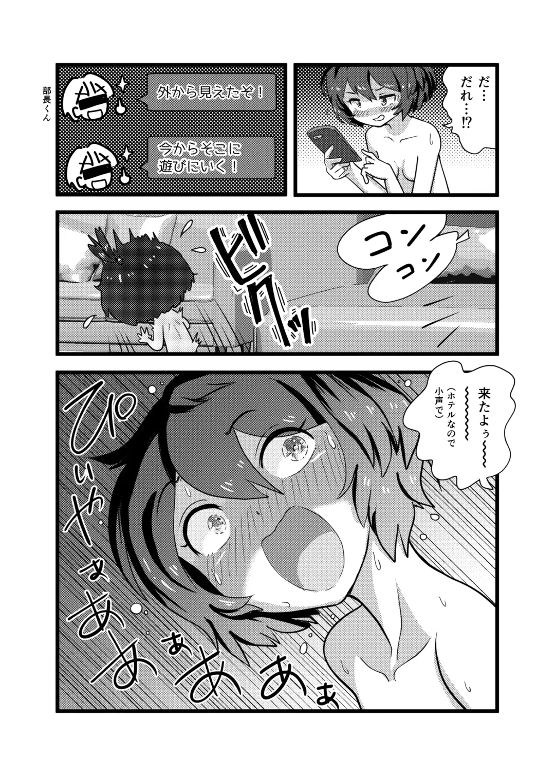Mado Mise ga Yamerarenai Fhentai - Page 14