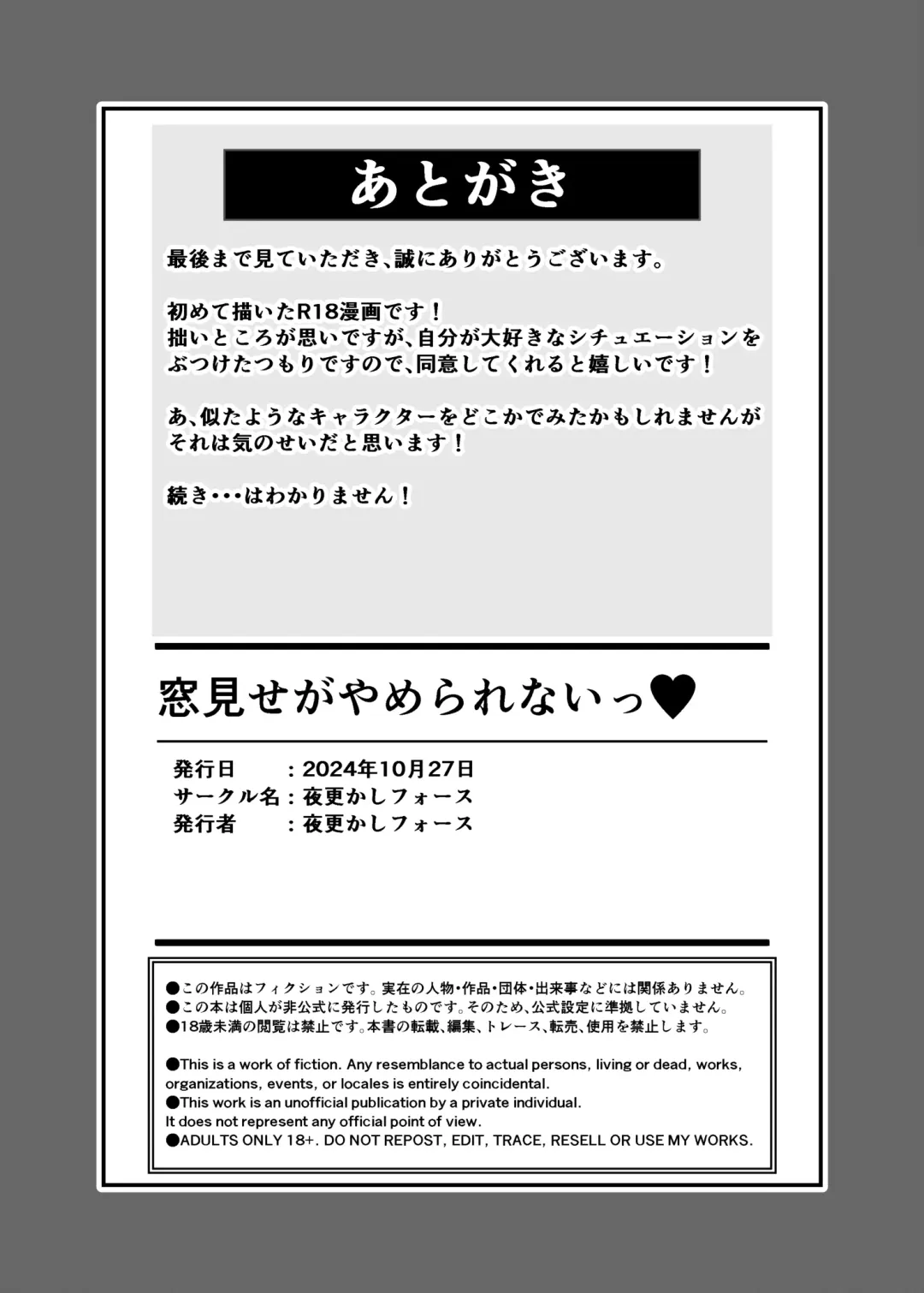 Mado Mise ga Yamerarenai Fhentai - Page 24