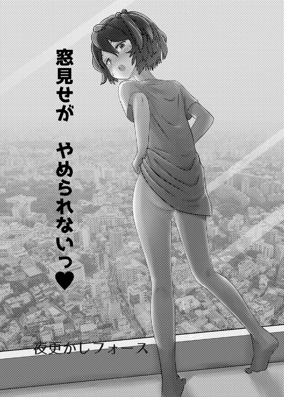 Mado Mise ga Yamerarenai Fhentai - Page 3