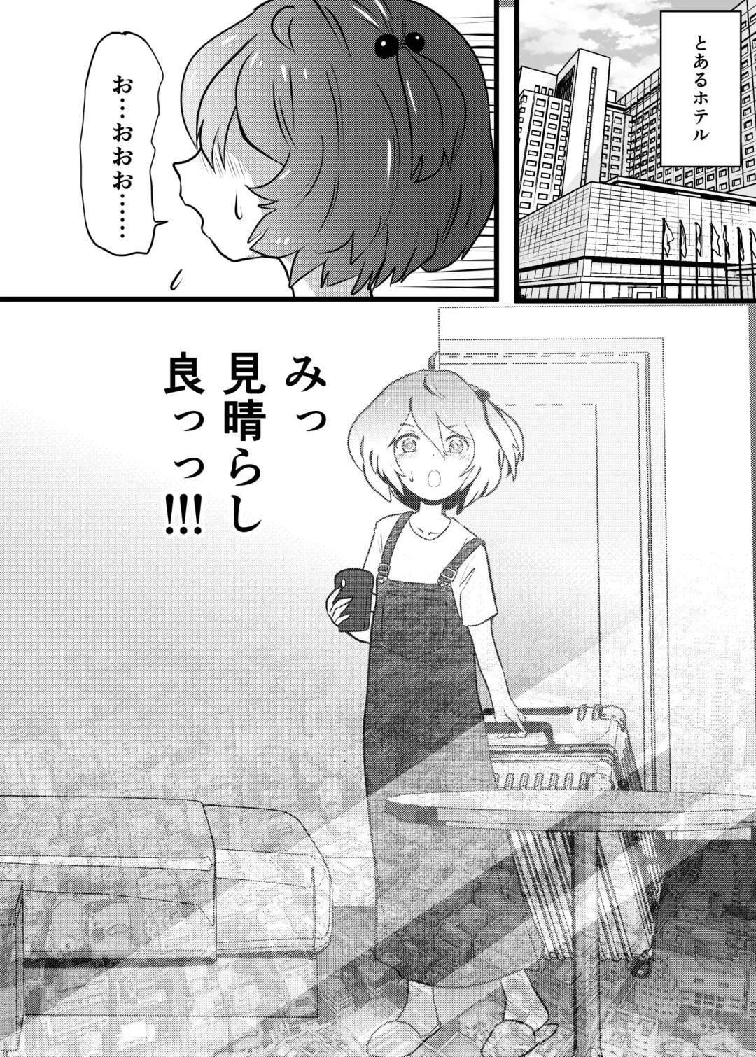 Mado Mise ga Yamerarenai Fhentai - Page 4