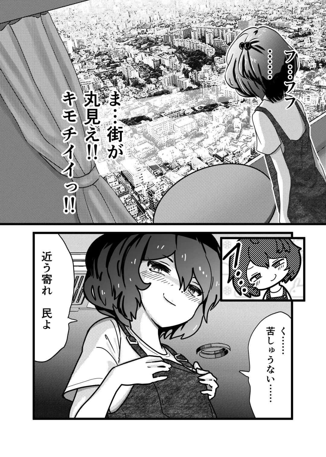 Mado Mise ga Yamerarenai Fhentai - Page 5