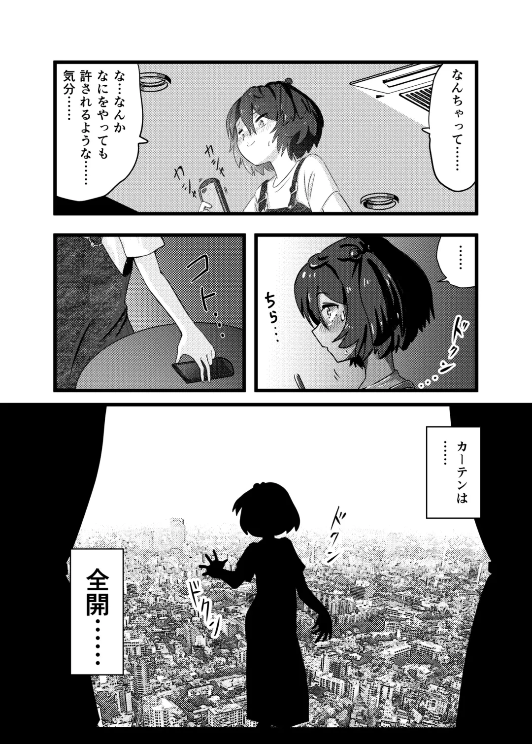 Mado Mise ga Yamerarenai Fhentai - Page 6