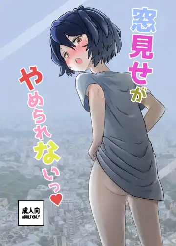 Read Mado Mise ga Yamerarenai - Fhentai