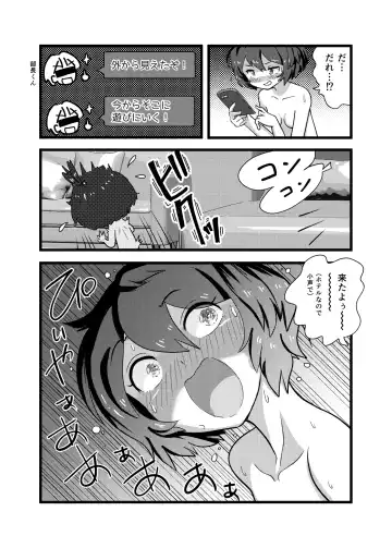 Mado Mise ga Yamerarenai Fhentai - Page 14