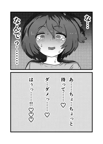 Mado Mise ga Yamerarenai Fhentai - Page 22