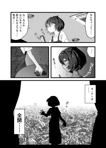 Mado Mise ga Yamerarenai Fhentai - Page 6