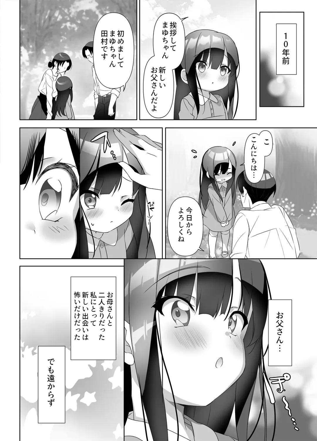 [Emily] Kyonyuu JK ga Honki o Dashita Icha Love Honeymoon Fhentai - Page 9