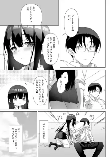 [Emily] Kyonyuu JK ga Honki o Dashita Icha Love Honeymoon Fhentai - Page 12