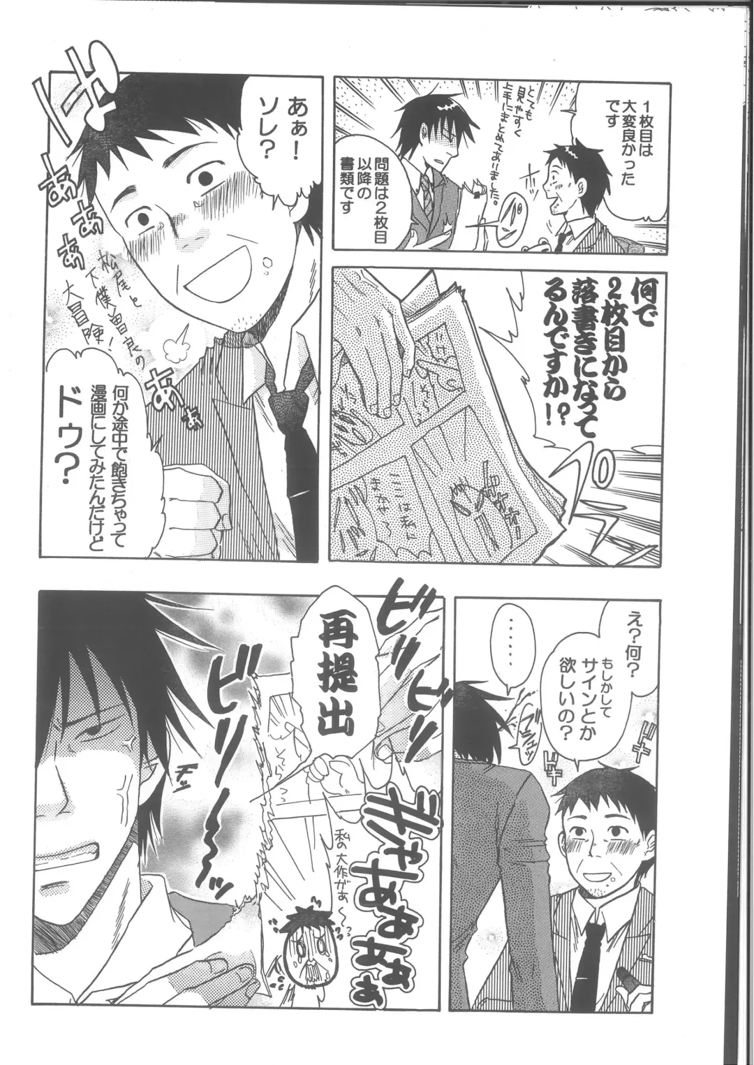 Ren Ren Fhentai - Page 12