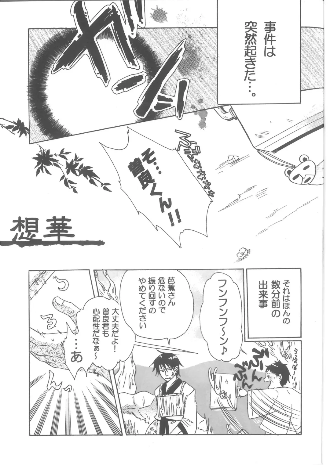 Ren Ren Fhentai - Page 19