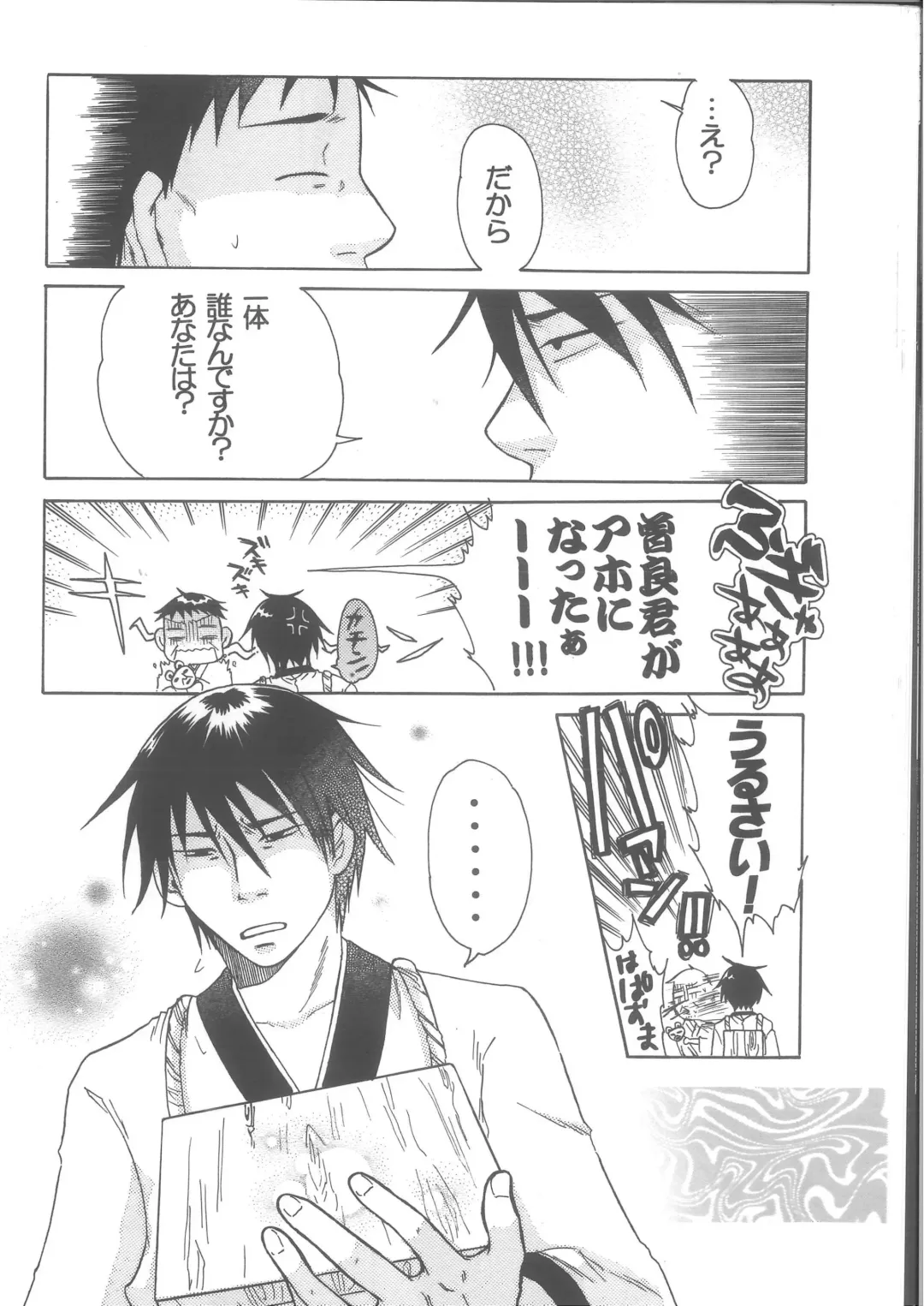 Ren Ren Fhentai - Page 22