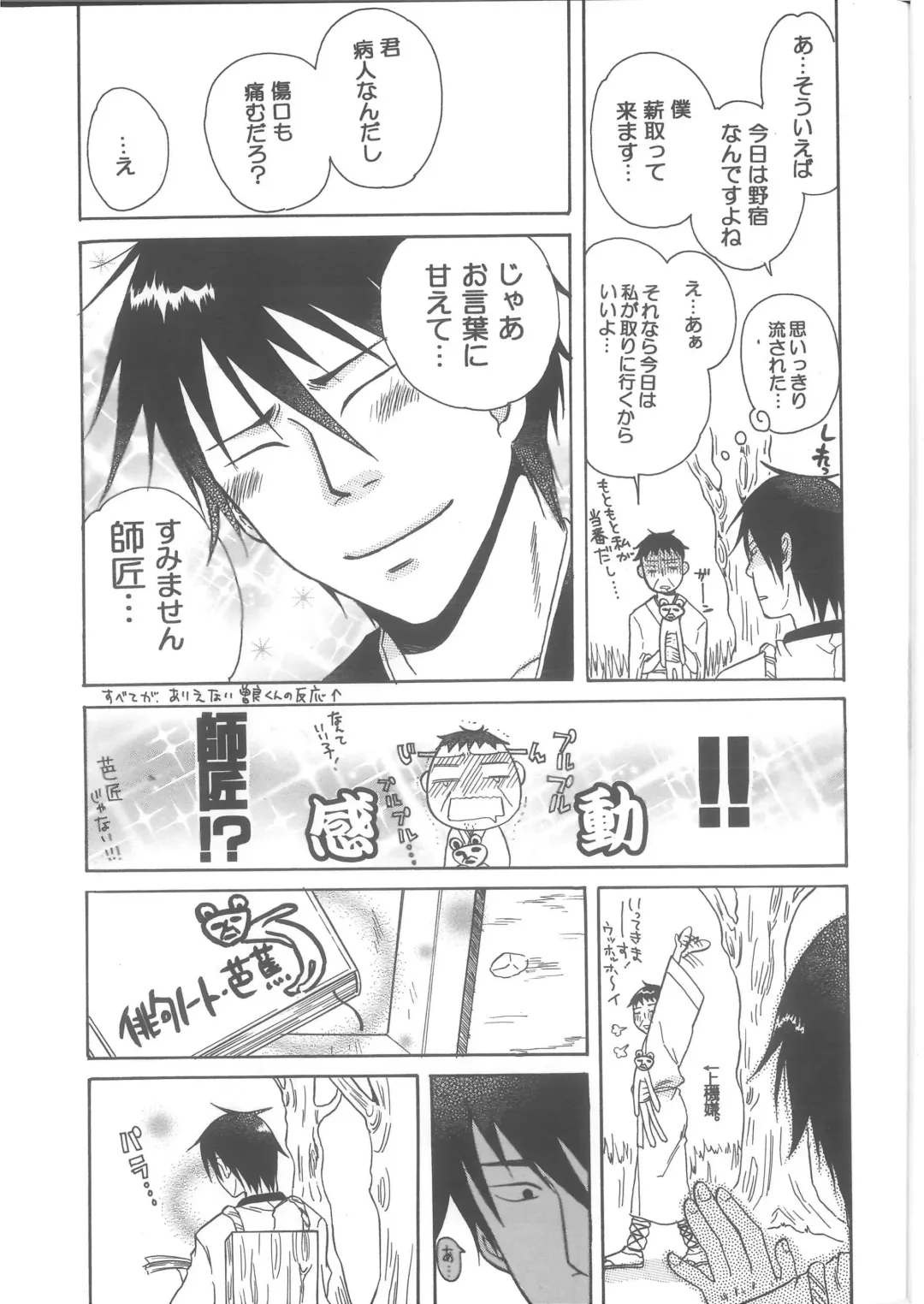 Ren Ren Fhentai - Page 25