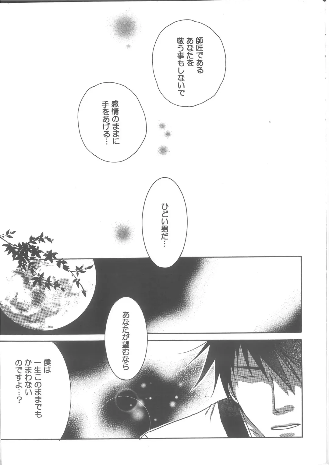 Ren Ren Fhentai - Page 35